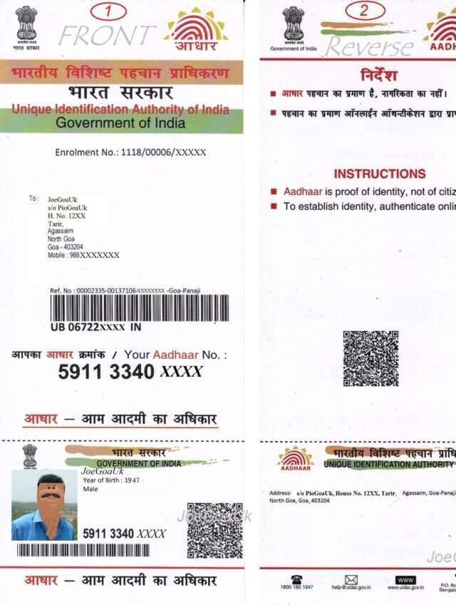 Aadhaar card address update: आधार कार्ड में एड्रेस सुधार कैसे करे।