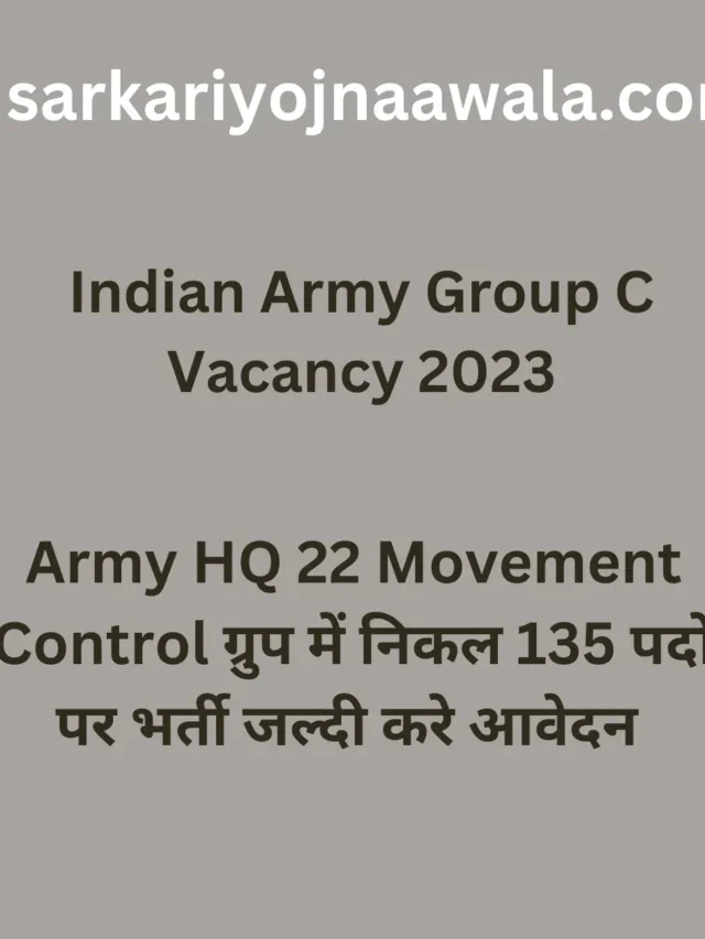 Indian Army Vacancy 2023: भारतीय सेना से निकली 135 पदों पर भर्ती,आवेदन
