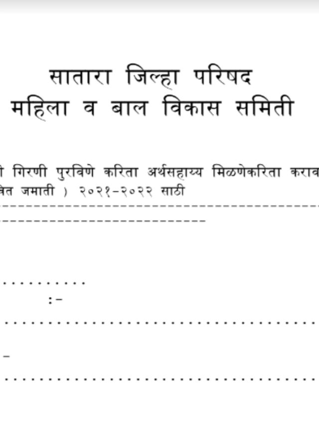 फ्री आटा चक्की योजना  2023 फ्री आटा चक्की योजना के लिए आवश्यक दस्तावेज