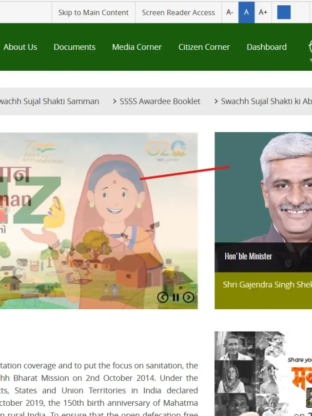 प्रधानमंत्री गोबर-धन योजना में ऑनलाइन आवेदन कैसे करे