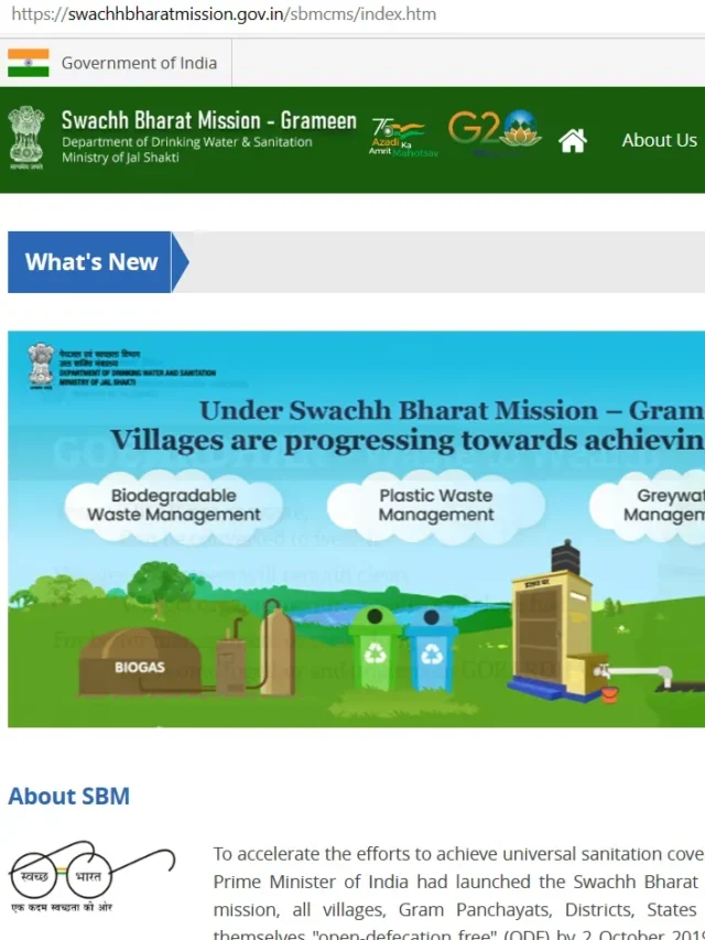 फ्री शौचालय योजना में ऑनलाइन आवेदन करने की प्रक्रिया