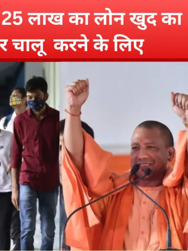 यूपी मुख्यमंत्री युवा स्वरोजगार योजना 2023 के लिए दस्तावेज