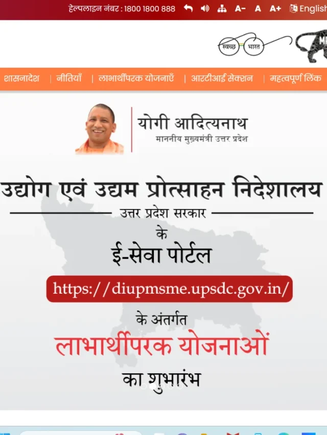 यूपी मुख्यमंत्री युवा स्वरोजगार योजना 2023
