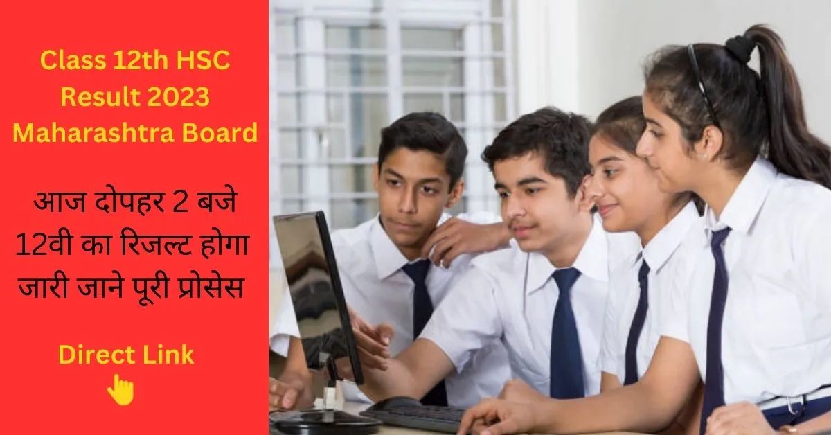 Class 12th HSC Result 2023 Maharashtra Board
