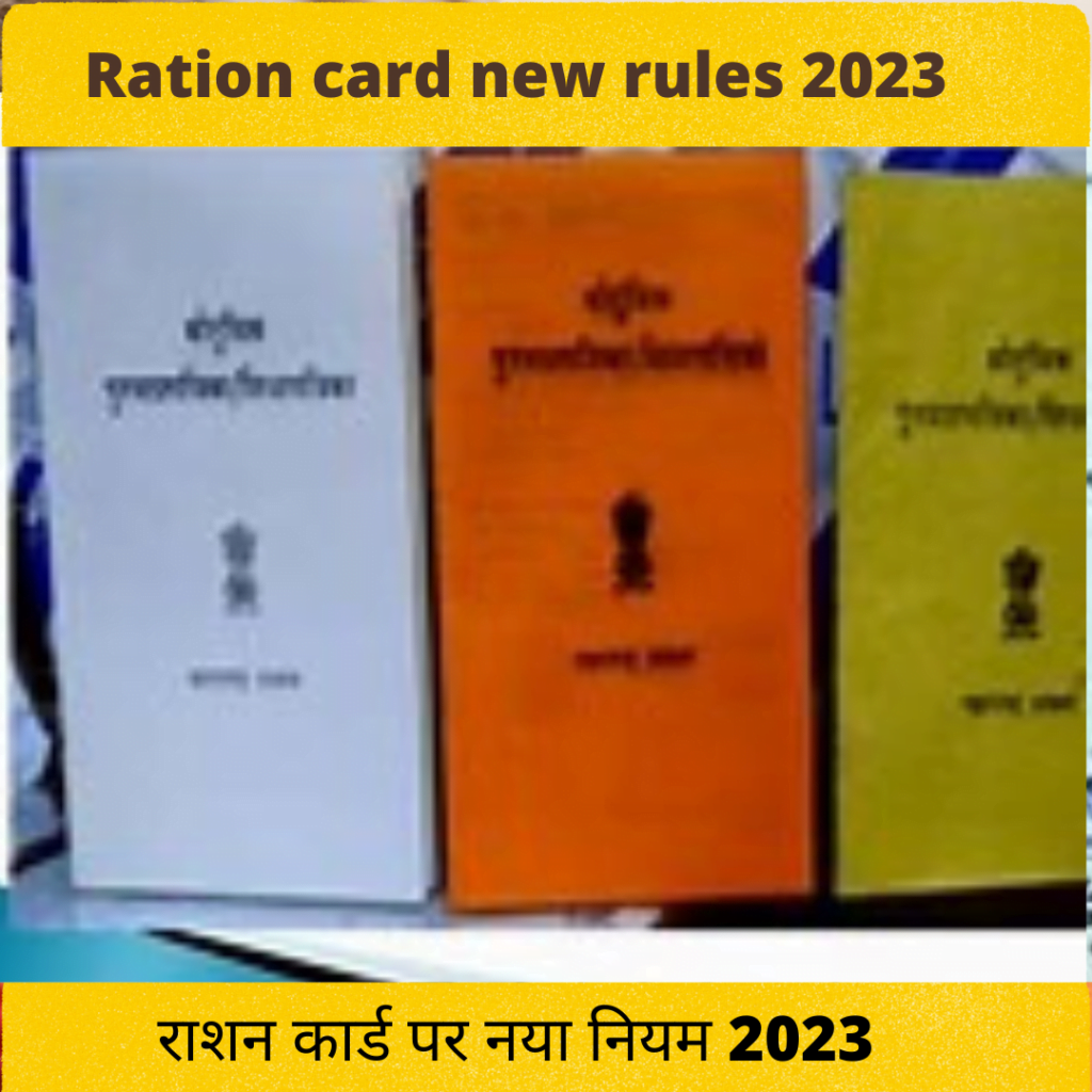 add-name-in-ration-card-online