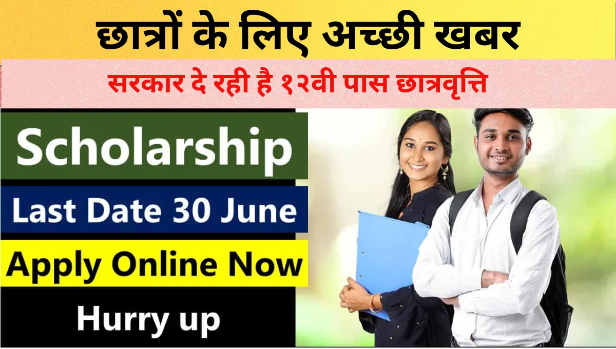 Faea Scholarship 2023 24 ऑनलाइन आवेदन अंतिम तिथि और पात्रत